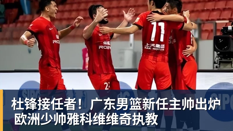 上赛季场均21.7分,媒体人:广东男篮新赛季小外援续约萨姆纳 - 澳门十大正规电子游戏平台-澳门十大正规电子游戏平台(中国)