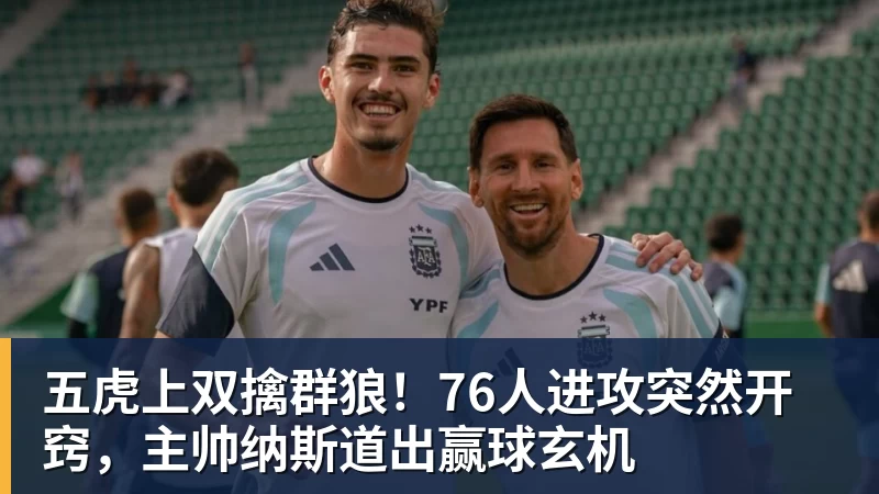 Shams:勒布朗·詹姆斯目前并不急于做出决定,也没有设定时间表 - 澳门十大正规电子游戏平台-澳门十大正规电子游戏平台(中国)