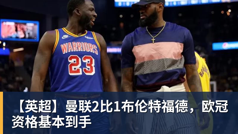 罗马诺:曼联2月就和安德雷桑托斯经纪人沟通,维韦尔了解他 - 澳门十大正规电子游戏平台-澳门十大正规电子游戏平台(中国)