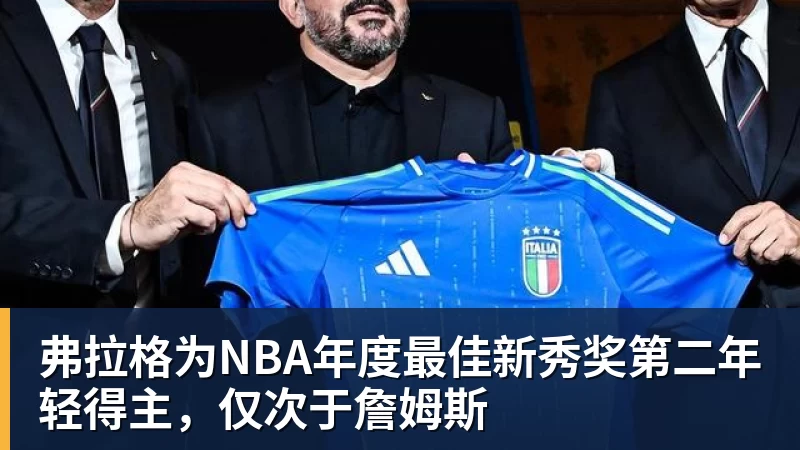 詹姆斯下家争夺进入白热化:三大热门球队谁能最终胜出? - 澳门十大正规电子游戏平台-澳门十大正规电子游戏平台(中国)