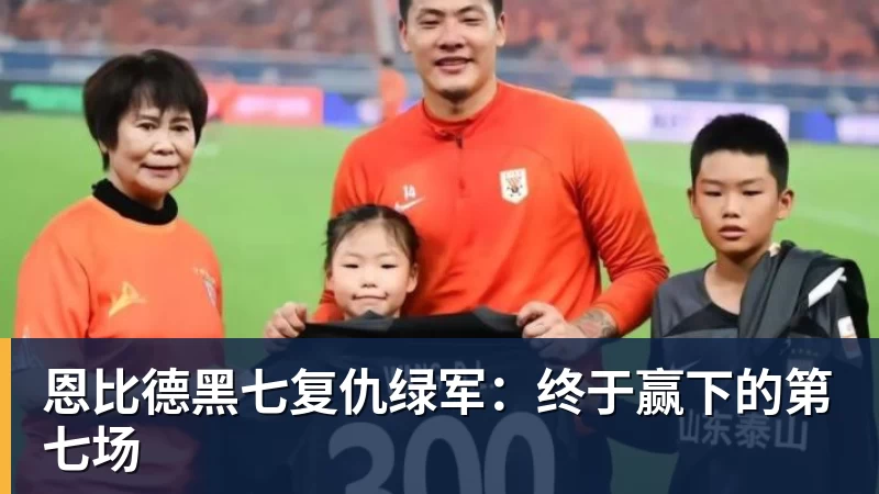 亚马尔斩获全场最佳,亨利公开质疑,真正功臣被FIFA所埋没 - 澳门十大正规电子游戏平台-澳门十大正规电子游戏平台(中国)