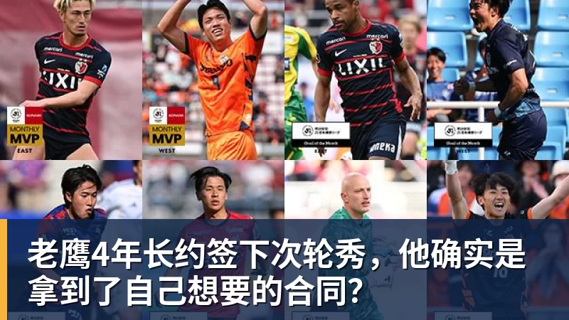 3年5100万！加盟东部第一！快船分崩离析 - 澳门十大正规电子游戏平台-澳门十大正规电子游戏平台(中国)