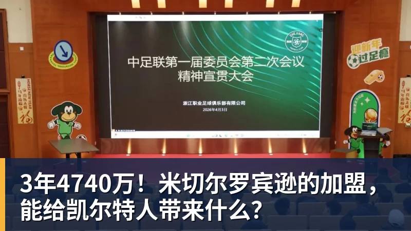 3年5100万!加盟东部第一!快船分崩离析 - 澳门十大正规电子游戏平台-澳门十大正规电子游戏平台(中国)