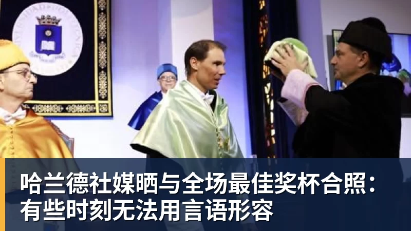 湖人队传闻:八村垒续约悬而未决,引发外界对其可能被交易的猜测 - 澳门十大正规电子游戏平台-澳门十大正规电子游戏平台(中国)