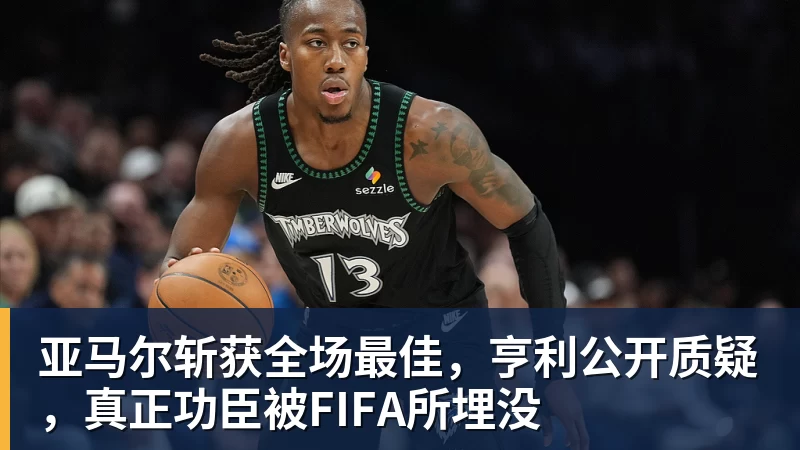 复仇失败,12年前美国也是在世界杯16强战负于比利时 - 澳门十大正规电子游戏平台-澳门十大正规电子游戏平台(中国)