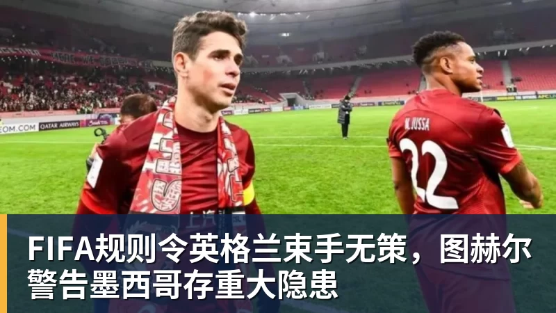 老鹰1年1400万美元留住澳洲中锋，他们也是付出了不小的代价？ - 澳门十大正规电子游戏平台-澳门十大正规电子游戏平台(中国)