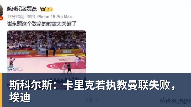 米体：16名罗马球迷做出法西斯手势，被禁止进入球场 - 澳门十大正规电子游戏平台-澳门十大正规电子游戏平台(中国)