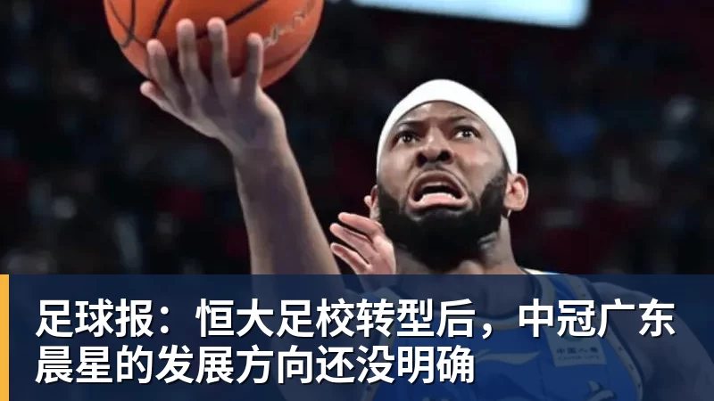 只要2年1600万!鹈鹕队终于出手,引进强力得分手 - 澳门十大正规电子游戏平台-澳门十大正规电子游戏平台(中国)