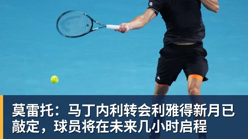 梅西圆月弯刀,75粒任意球独享历史第二,迈阿密国际2 - 澳门十大正规电子游戏平台-澳门十大正规电子游戏平台(中国)