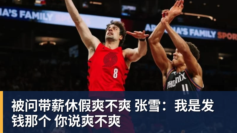 2年1600万!2年1246万!两笔签约达成,杜伦要向沃特森学习 - 澳门十大正规电子游戏平台-澳门十大正规电子游戏平台(中国)