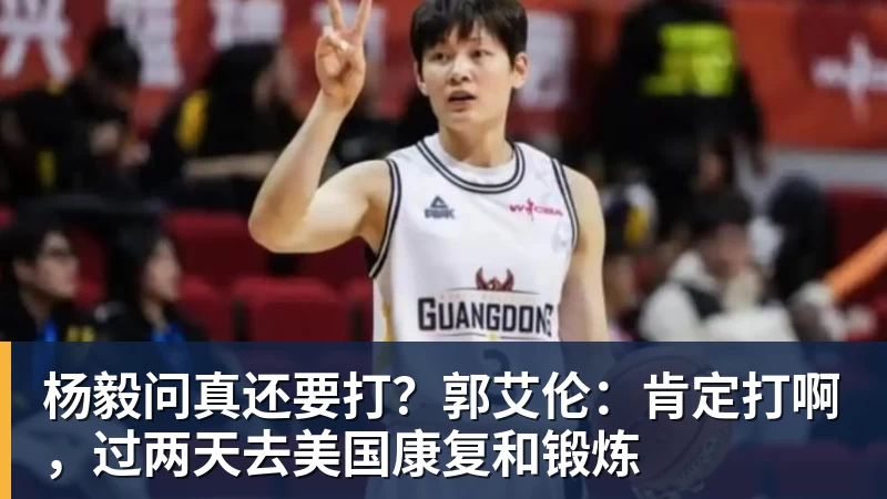 中国男篮12人名单出炉,仅一人调整,前NBA球员对手缺战 - 澳门十大正规电子游戏平台-澳门十大正规电子游戏平台(中国)