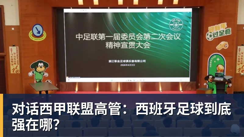 阿斯:维尼修斯无比幸运,他在皇马遇到了三位卓越的主教练 - 澳门十大正规电子游戏平台-澳门十大正规电子游戏平台(中国)