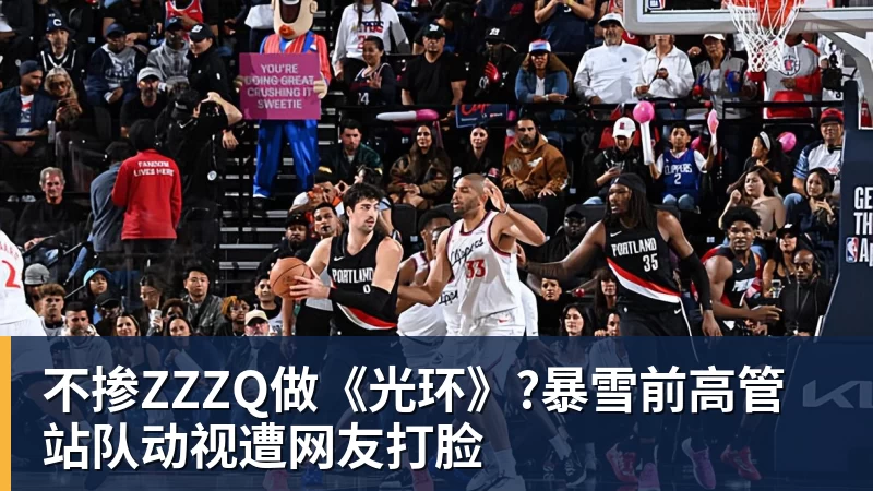 澳门十大正规电子游戏平台不掺ZZZQ做《光环》?暴雪前高管站队动视遭网友打脸
